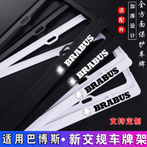 New traffic regulations Mercedes-Benz Bac Speed Barbos license plate frame 60S G800 BRABUS license plate frame license plate frame