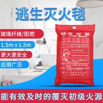 Fire protection blanket fire certification hotel kitchen car home fire blanket fire blanket 1 5 m escape fire blanket