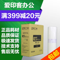 Rigid Printed ES33C for ideal ESB4 masking papers B- 8249 2490 2551 2561 2590