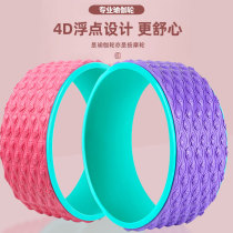 Yoga wheel back bend artifact yoga equipment open shoulder beauty back thin leg magic ring trainer Pratt ring fitness ring