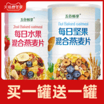 Oatmeal weight loss special ingredients Breakfast ready-to-eat drink to solve hunger Sugar-free non-skim fat-burning snacks