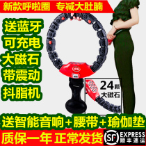 Electric intelligent hula hoop shaking sound with the same abdominal fitness fat burning magnet aggravate the waist slim waist weight loss goddess device