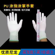 Pu gloves anti-static nylon cotton finger coated palm wear-resistant labor protection gloves stick hand work labor protection articles
