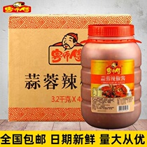 Cantonese Master Garlic Chili Sauce 3 2kgX4 cans Whole Box Bucket Sauce BBQ Marinade