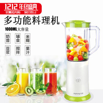 Joyoung Jiuyang JYL-C051 Stirring Fried Fruit Juicer Baby Coyote Cuisine Machine Beating Thunder Tea Machine