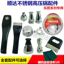 Shunda stainless steel pressure cooker pressure cooker accessories 18~26 upper and lower handle pressure limit insurance exhaust valve rubber ring