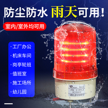 ZQ-1101 sound and light alarm alarm alarm light LED flashing rotating warning light 12V24V220V alarm signal light