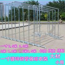 Clothes hanger floor height 2 meters 1 inch galvanized water pipe clothes hanger single pole floor drying hanger balcony drying rack single double