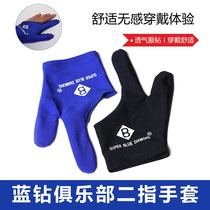 Super Blue Diamond club two-finger billiards gloves High elastic sweat-absorbing left-hand snooker gloves do not leak finger supplies Accessories