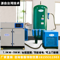 Screw air compressor permanent magnet frequency conversion 7 5 15 22 37KW industrial large low noise energy-saving air compressor