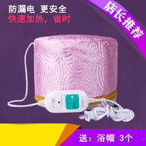 Eye product electric hair care special Korean hair salon hair dyeing household evaporation evaporator heating cap hair film barber shop do