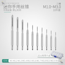 Mini Tap Tap Tap M1 M1 2 M1 4 M1 6 M1 7 M1 8 M1 5 M2 5 M2 M3 5