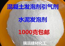 Expansion cement expansion agent filled concrete foaming agent foam concrete 13 foaming agent cement foaming agent