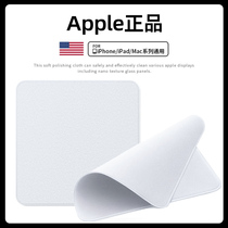 Apple Polishing Cloth apple Mobile Phone iphone13 Screen Cleaning Computer Display Pro Huaqiang North Microfiber Cashmere-free watch Flat Air Notebook macboo