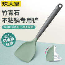 Great cooking Emperor silicone shovel cooking shovel non-stick pot special spatula high temperature fried spoon anti-scalding household kitchenware set