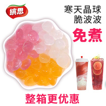 Bin Si cold sky crystal ball Black Sugar Cherry Blossom watermelon raspberry no boiled pearl milk tea konjac crispy Bobo Xi tea