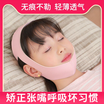 Mouth breathing corrector Children sleep to prevent mouth opening Children shut up artifact Lip paste to prevent mouth opening correction belt