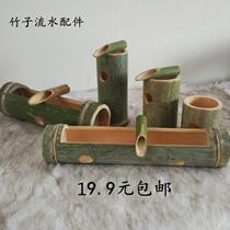 Mao bamboo running water accessories fish tank filter living room bamboo tube water flow device bamboo fortune running water ornaments crafts