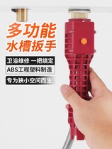 Sink wrench installation faucet bathroom universal multifunctional water pipe wrench repair artifact removal and replacement tool