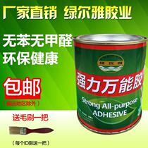 Glue strong adhesive floor leather carpet artificial lawn advertising spray painting cloth woodworking wood board special glue