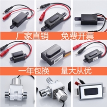 Infrared sensor urinal sensor urinal accessories solenoid valve 6V power supply