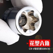 E-type flower hexagon socket flower type star 1 2 large fast 1 4 small ratchet wrench sleeve head combination set