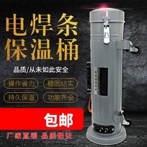Electric welding rod insulation barrel 220V heating 2 5 incubator W-3 standing bed dual-purpose portable 5kg drying tube welding