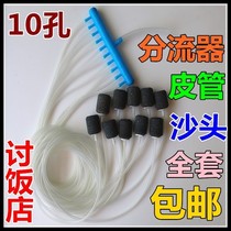 Plastic distributor fish tank Sandhead tube aerator piping oxygen pump main aerator pump main aerating pump fitting tube diverter