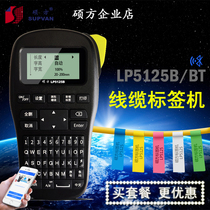 Shuofang Bluetooth Labeling Machine lp5125BT Portable Handheld Adhesive Paper Mesh Cable Label Printer Small