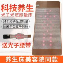 Negative ion thermal energy bed Red low pressure electric seat cushion wave light beauty salon energy bed photon infrared waist brand Good