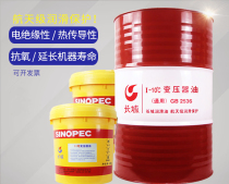  Great Wall transformer insulation oil No 10 No 15 No 25 No 40 No 45 Power Station cooling and cooling 13KG200L