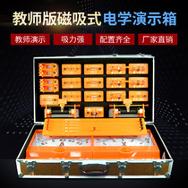 2021 primary and secondary school circuit experimental teaching magnetic suction demonstration box teachers with magnetic adsorption blackboard large experimental equipment full set of junior high school physics teaching equipment teaching aids