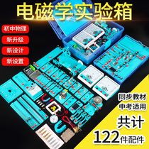 Junior high school physics and electricity circuit experimental equipment full set of middle school examination junior high school third eighth and ninth grade physics and electromagnetism science test box experiment box Primary school childrens science circuit and electricity demonstration teaching aids
