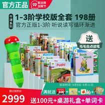 Oxford reading tree English graded picture book campus version first-order natural spelling to expand a full set of Caterpillar reading pen