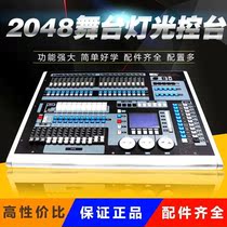 2021 new new 2021 diamond console KK Tiger console Stage lighting show console 2048 effect