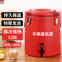 Stainless Steel Insulated Barrel Large Capacity Commercial Pendulum Soy Milk Barrel Ice Bucket Milk Tea Rice Insulated Barrel Milk Tea Shop Special