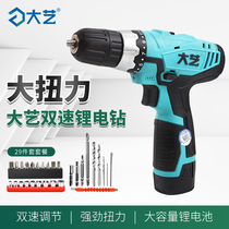 Dali rechargeable hand drill 12V16V20V two-speed industrial grade hand grab drill lithium battery multifunctional electric screwdriver
