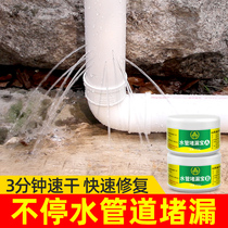 ppr water pipe plugging tape Waterproof glue leak artifact pvc sewer pipe Cast iron radiator leak repair glue