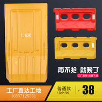 Plastic hole water horse enclosure 1 8 meters shui ma bull barrels isolation pier construction high baffle injection guardrail fence