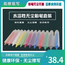 Tao magnetic home water-soluble dust-free chalk blackboard graffiti environmental protection childrens education color brush set blackboard newspaper special color chalk teacher chalk set whiteboard non-toxic soft chalk 12