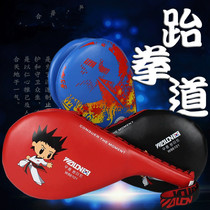 Taekwondo Foot Target Sound Target Children's Hand Target Foot Board Foot Target Kick Target Bist Target Double Leaf Training Equipment Chicken Leg Target