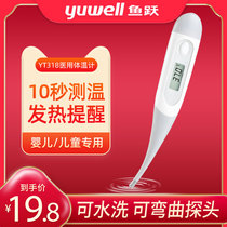  Yuyue electronic thermometer YT318 Household adult baby baby childrens oral armpit thermometer thermometer