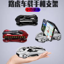 Land Rover Defender Discovery 5 Gods Range Rover Evoque Sports Executive Star Car Model Multifunctional Aromatherapy Navigation Bracket