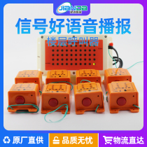 Construction elevator floor pager construction site human and freight elevator wireless voice waterproof set cage call bell