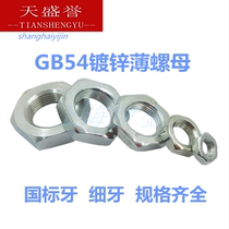 Fine tooth hexagon thin nut M10*1----M30*2 galvanized flat small nut GB54 hexagonal fine thread buckle screw cap
