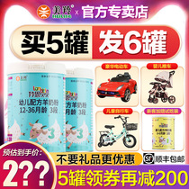 3-stage infant goat milk powder 800g Meiling official flagship store