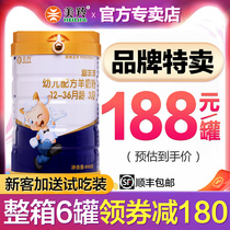 American Antelope milk powder Rich sheep sheep 3-stage infant goat milk powder 800g*6 cans American Antelope official flagship store