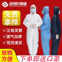 Disposable protective clothing conjoined whole body farm pig farm with pesticide special work clothes spray paint breathable isolation gown