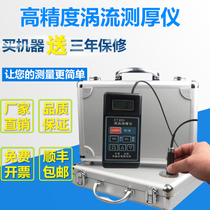 CT800 eddy current thickness gauge aluminum alloy aluminum anodized paint film coating thickness gauge aluminum coating film thickness gauge