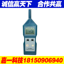 Lantai SL5826 sound level meter decibel noise meter noise meter environmental mechanical noise meter
